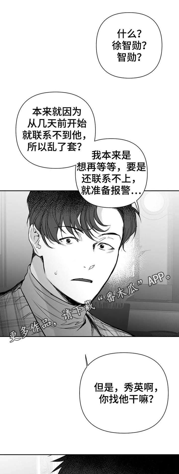 拳击手漫画,第110话1图
