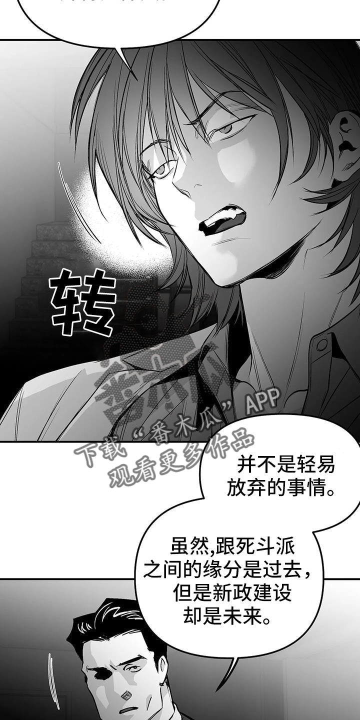拳击手漫画,第221话2图