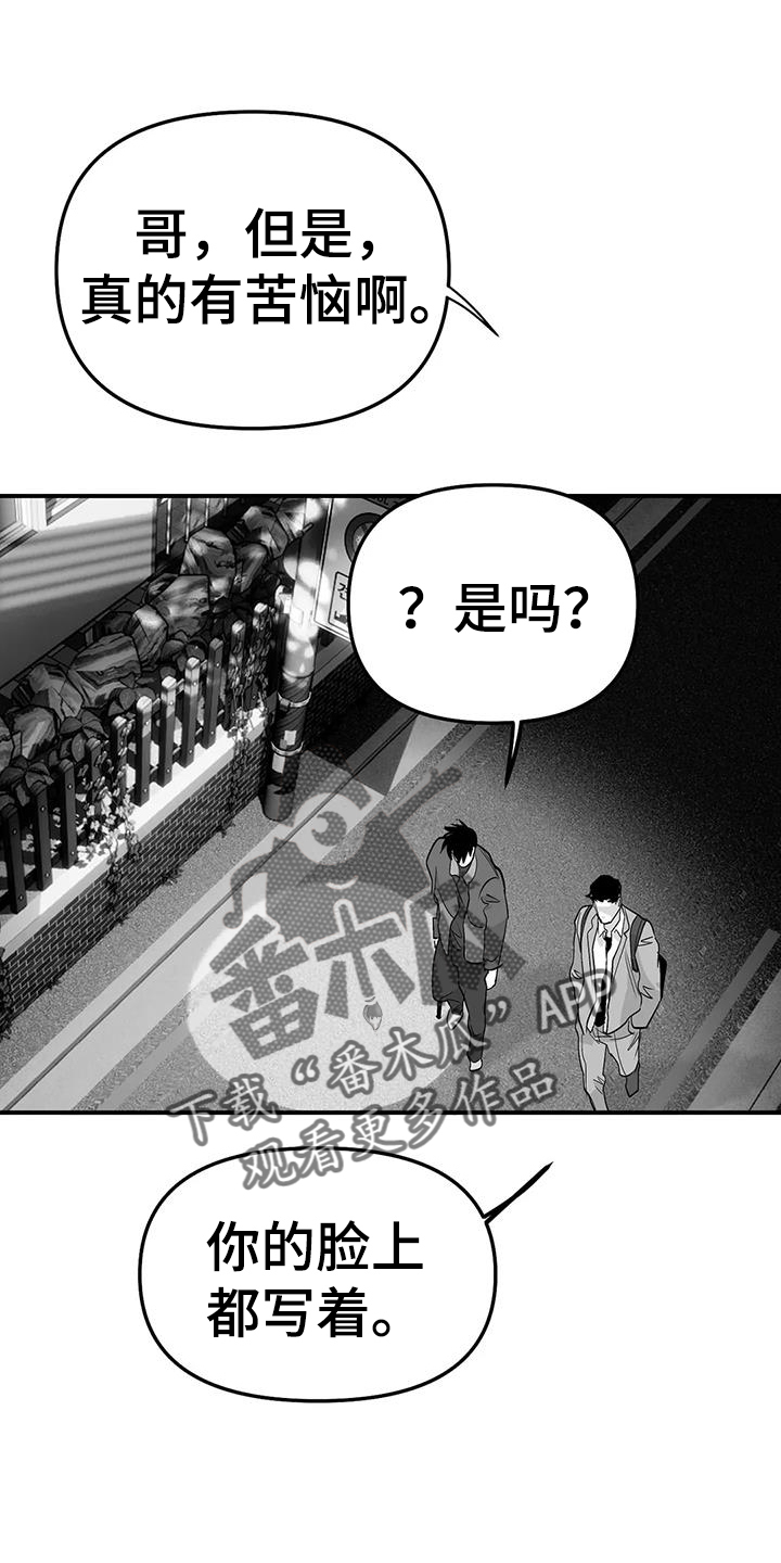 拳击手漫画,第224话2图