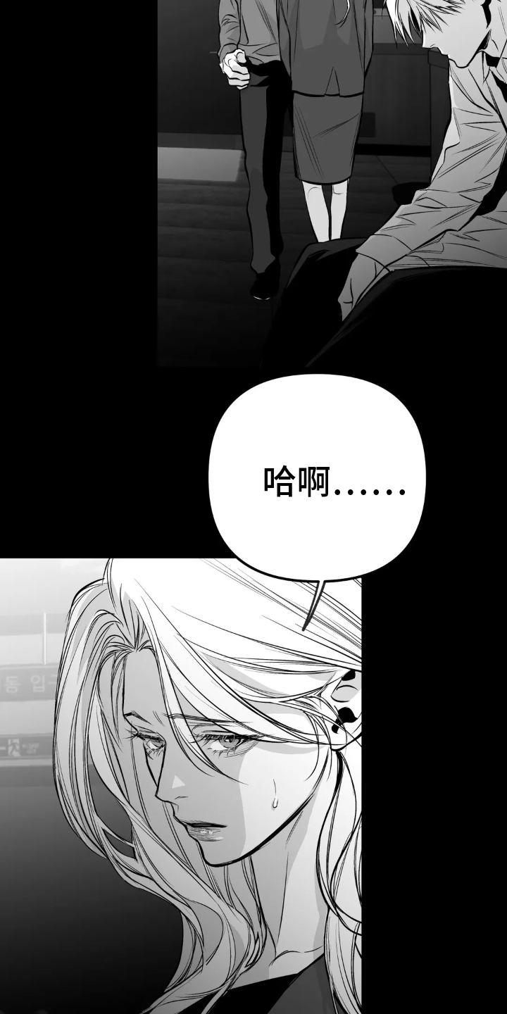 拳击手街头实战漫画,第241话1图
