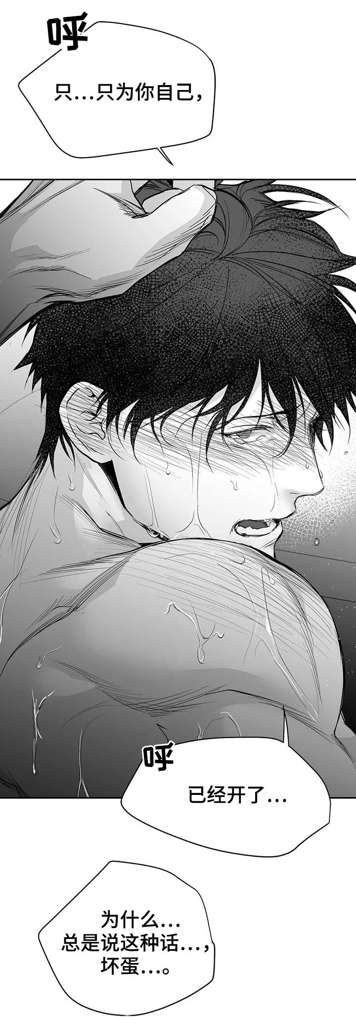 拳击手漫画,第111话1图