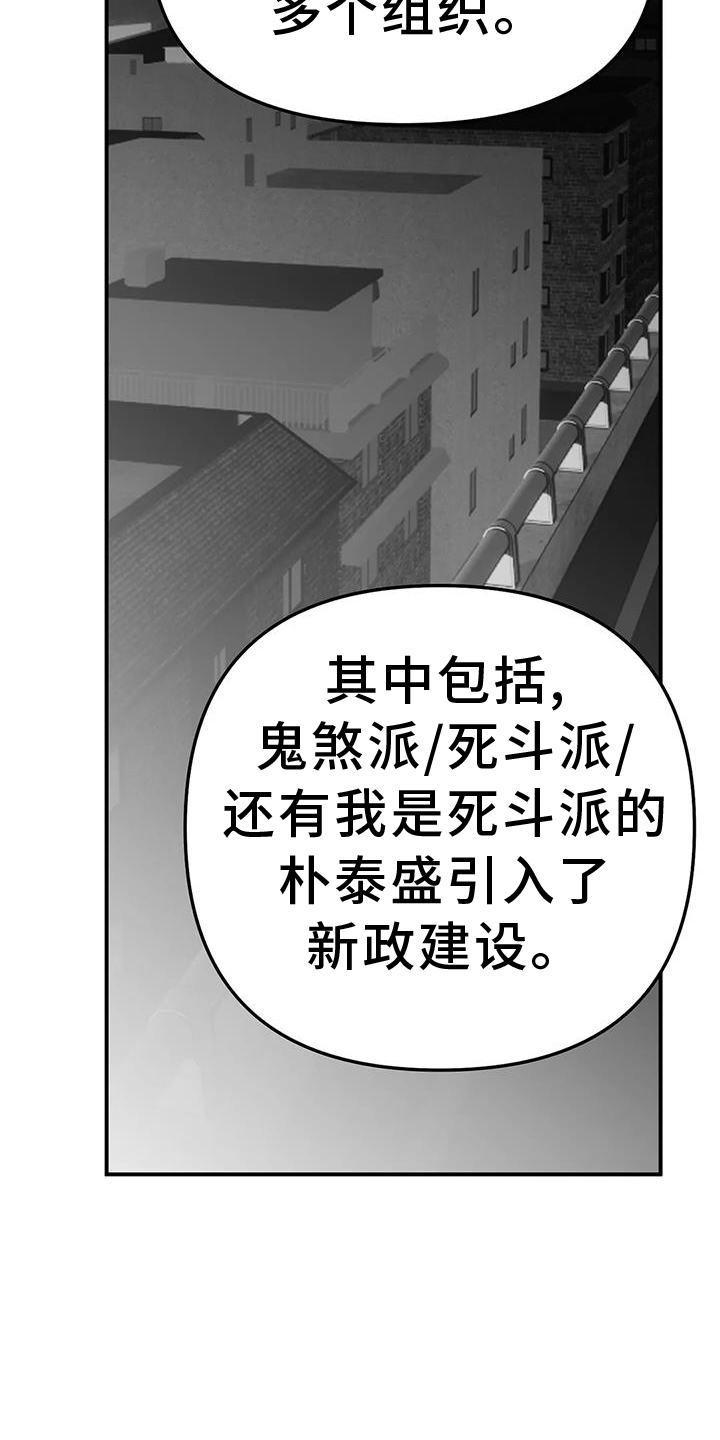 拳击手漫画,第225话1图