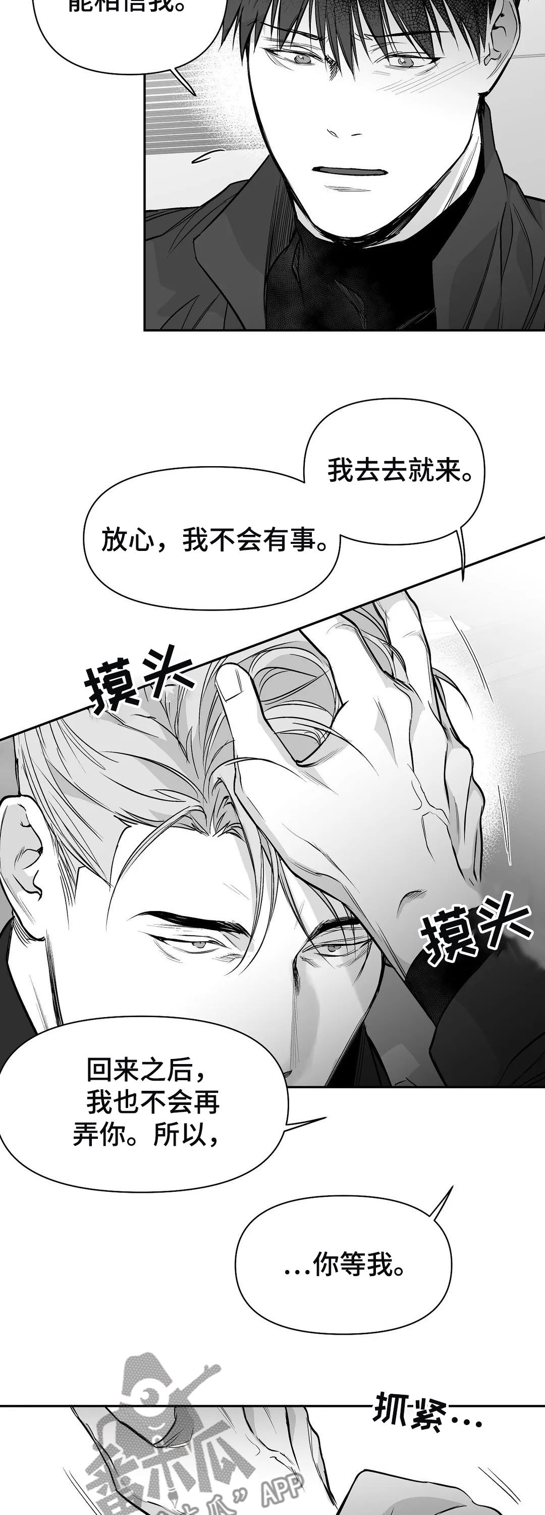 拳击手漫画,第109话2图