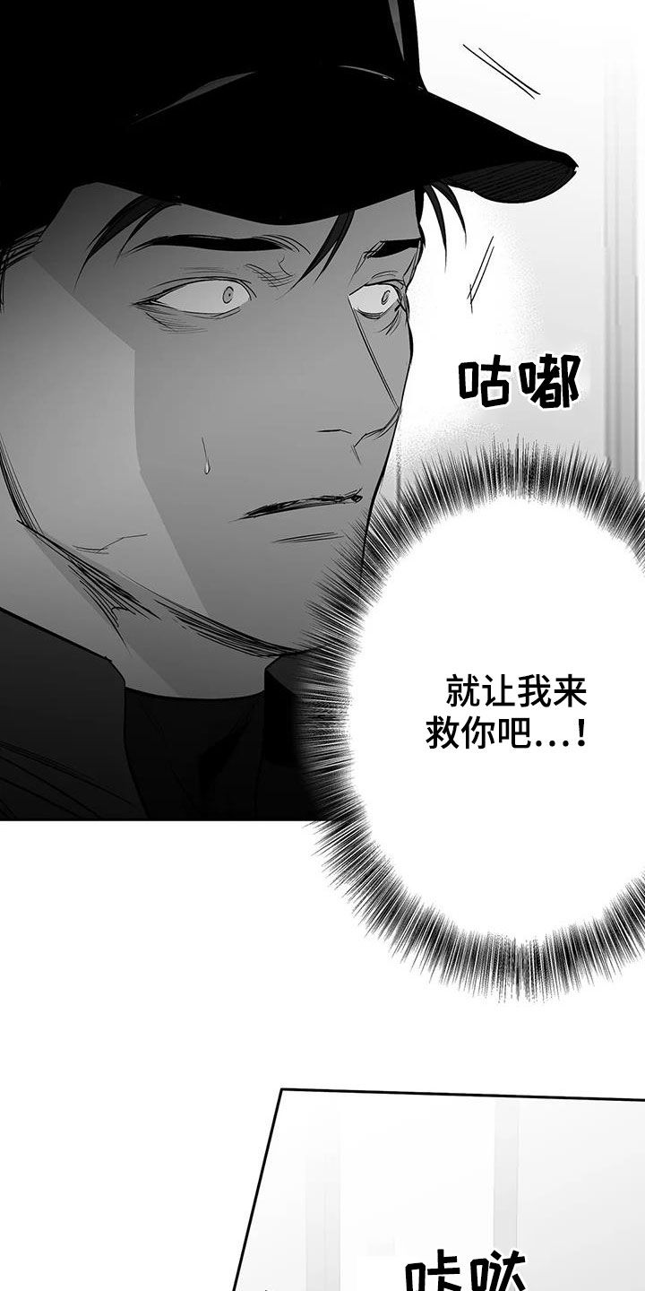 拳击手漫画,第153话2图