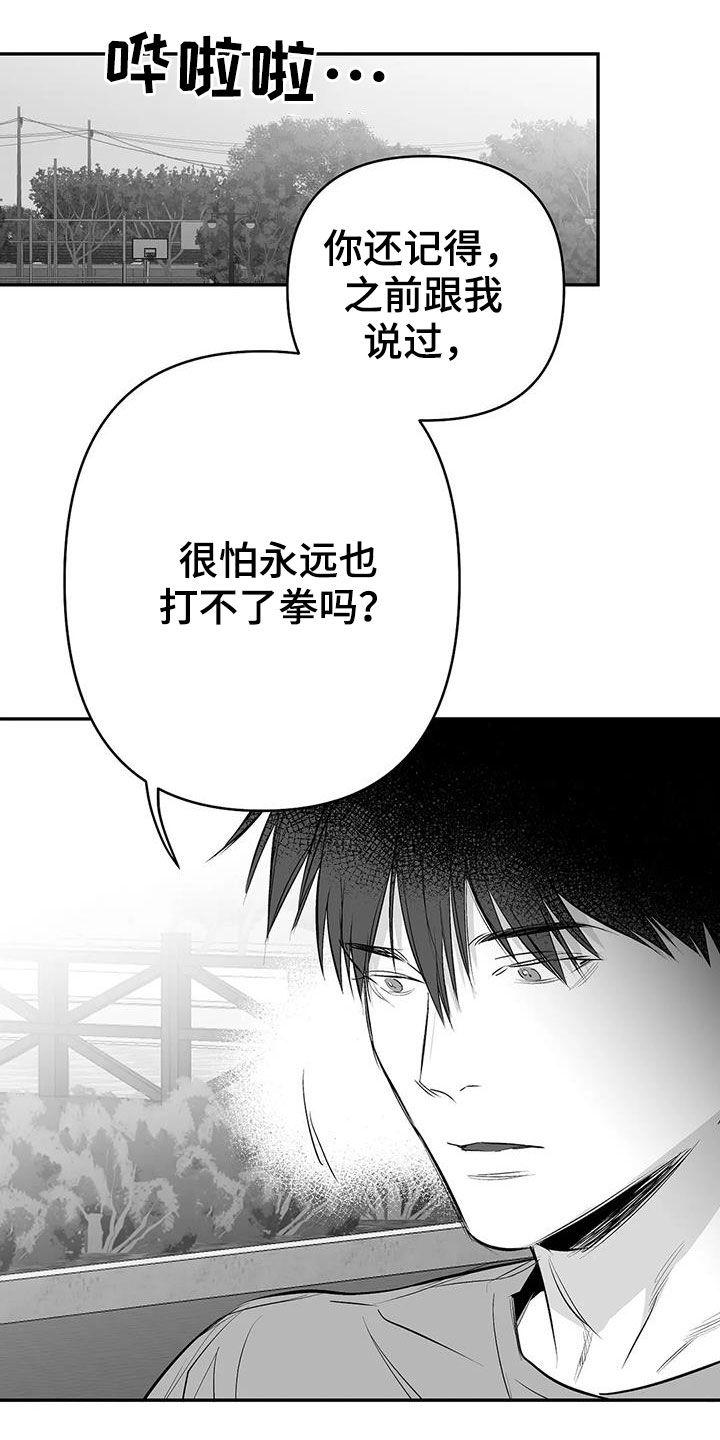 拳击手漫画,第181话2图
