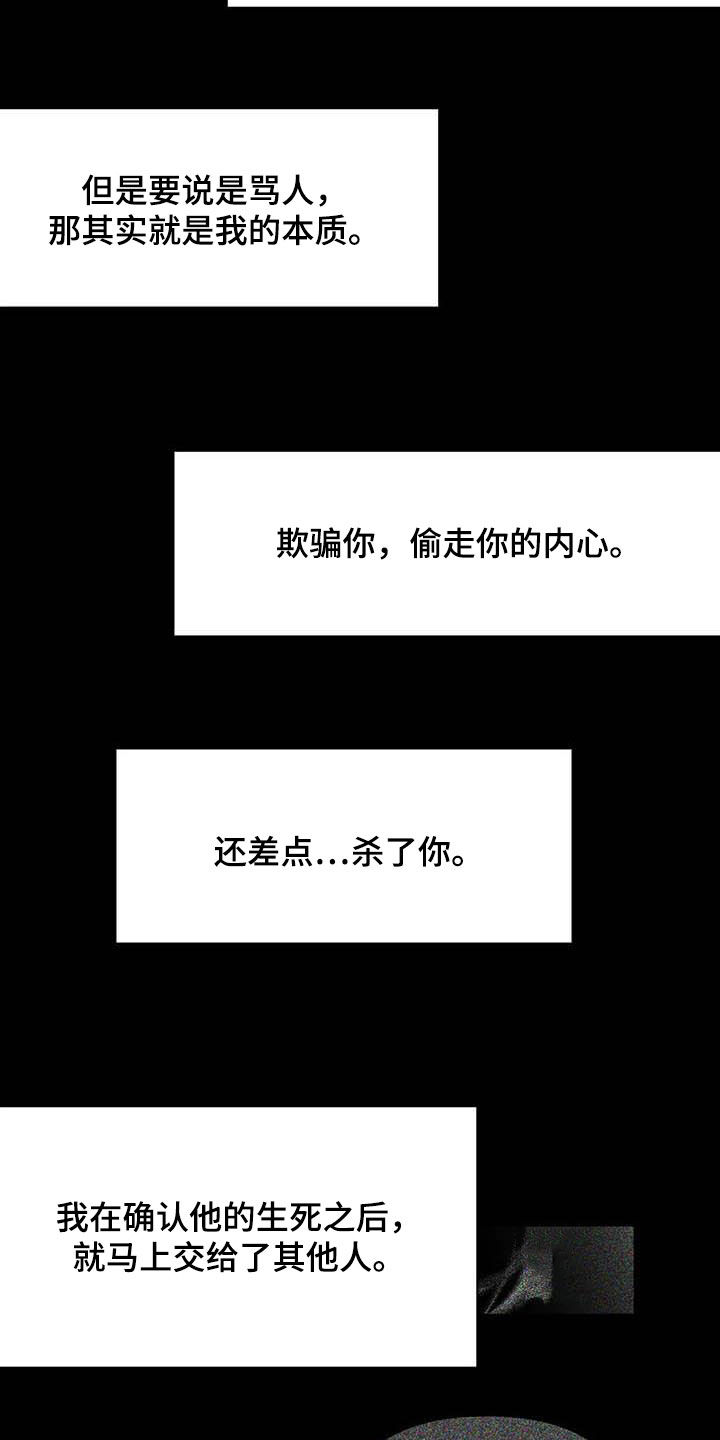 拳击手漫画,第158话1图