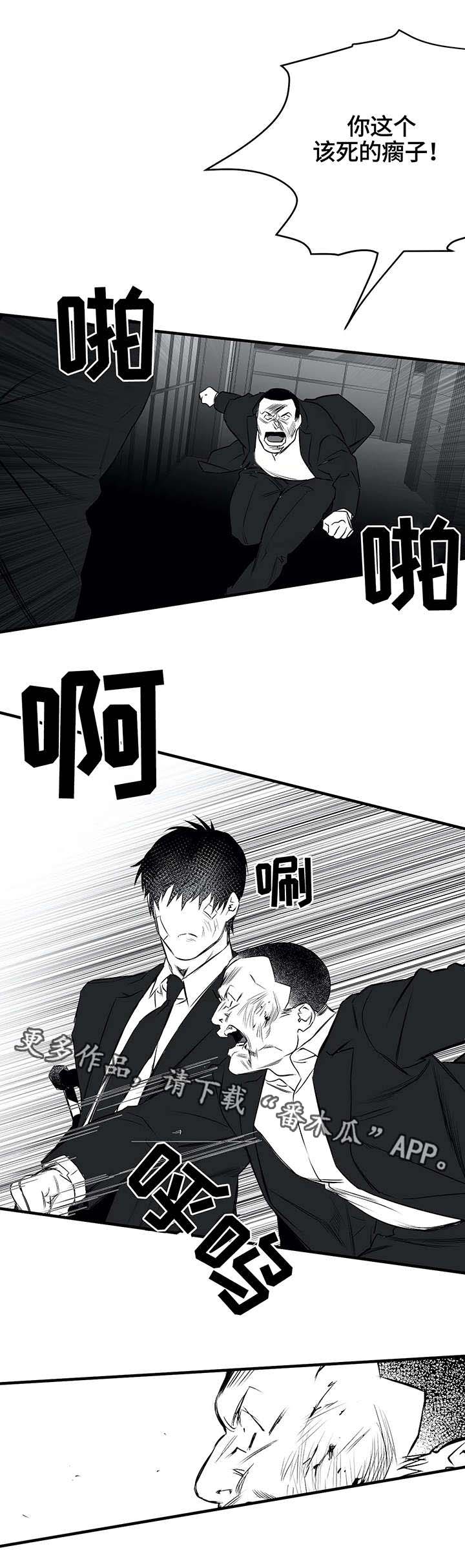 拳击手漫画,第11话1图