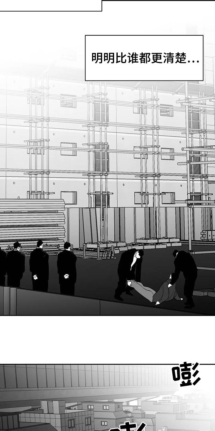 拳击手漫画,第151话1图