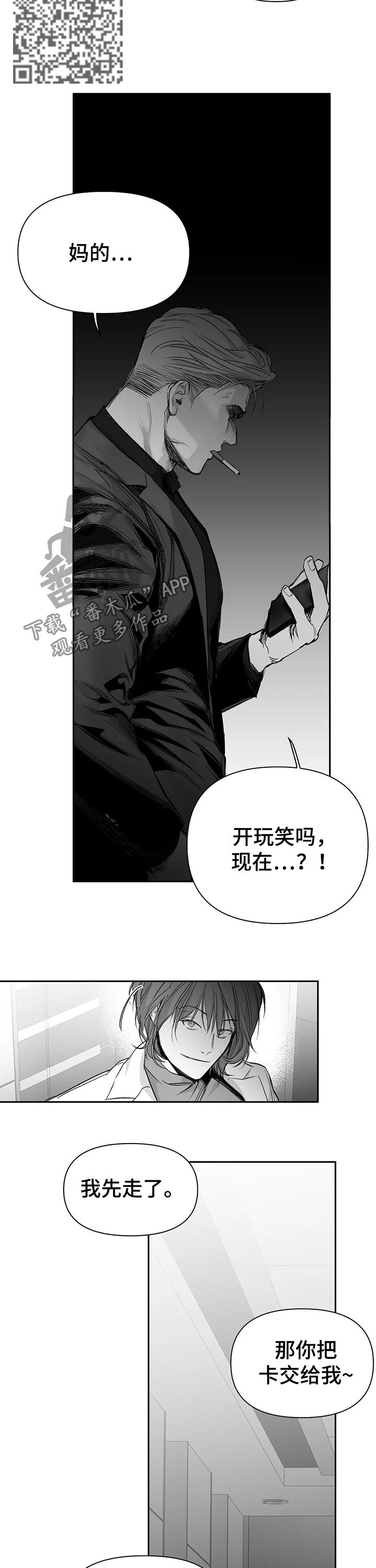 拳击手漫画,第99话2图