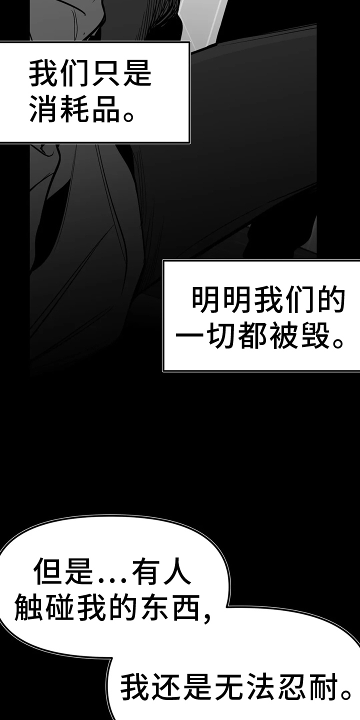 拳击手漫画,第249话1图