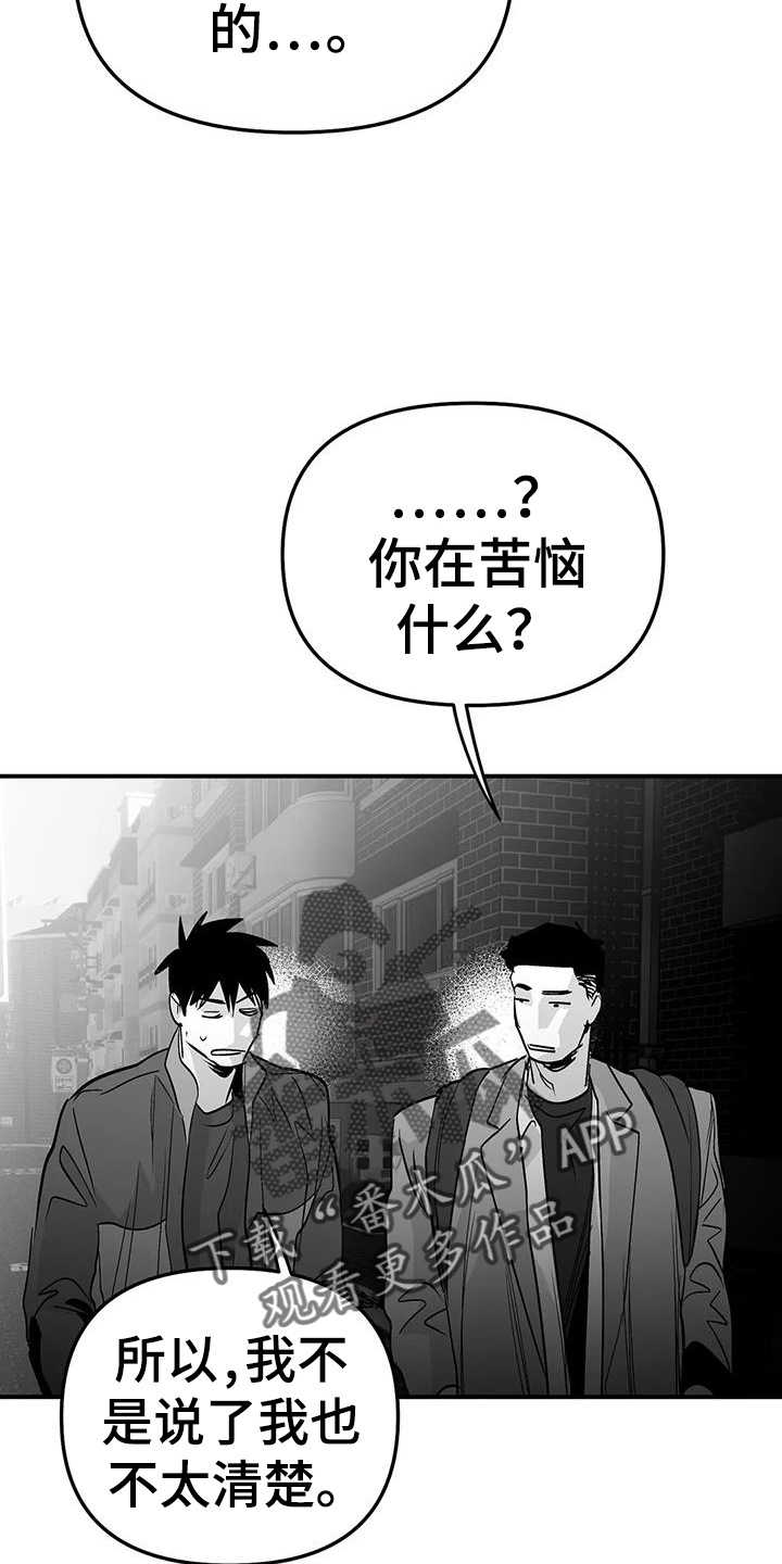拳击手漫画,第224话2图