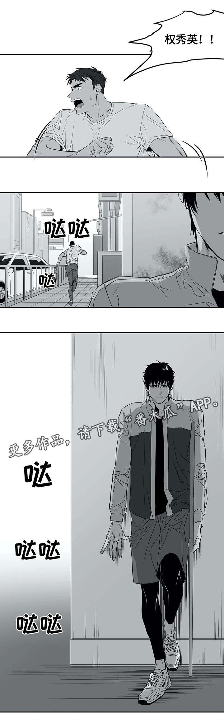 拳击手漫画,第4话1图