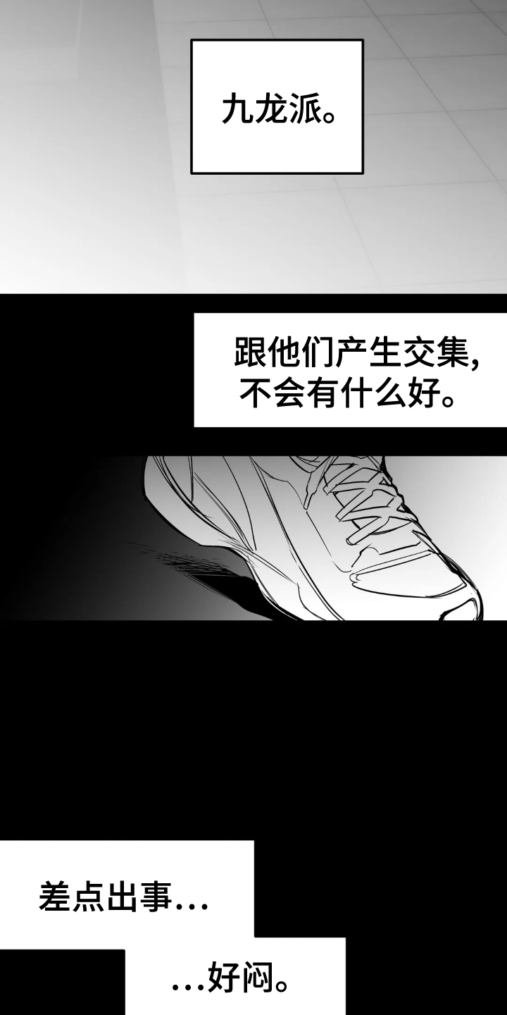 拳击手漫画,第239章：【第三季】眼熟1图