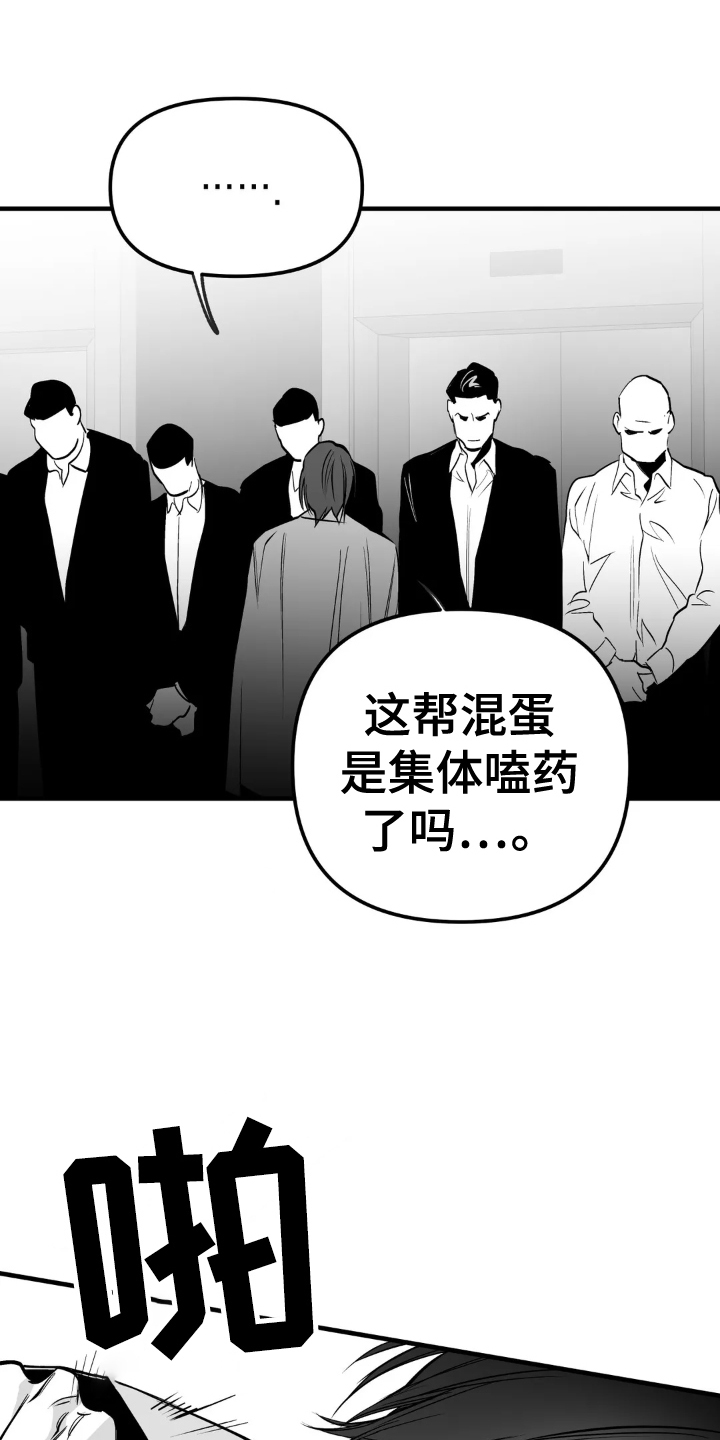 拳击手漫画,第250话1图