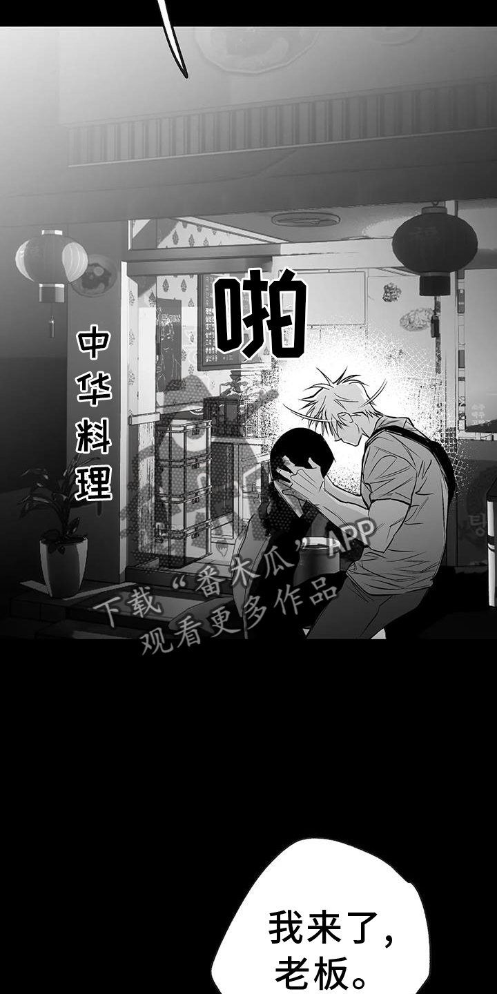 拳击手漫画,第233话2图