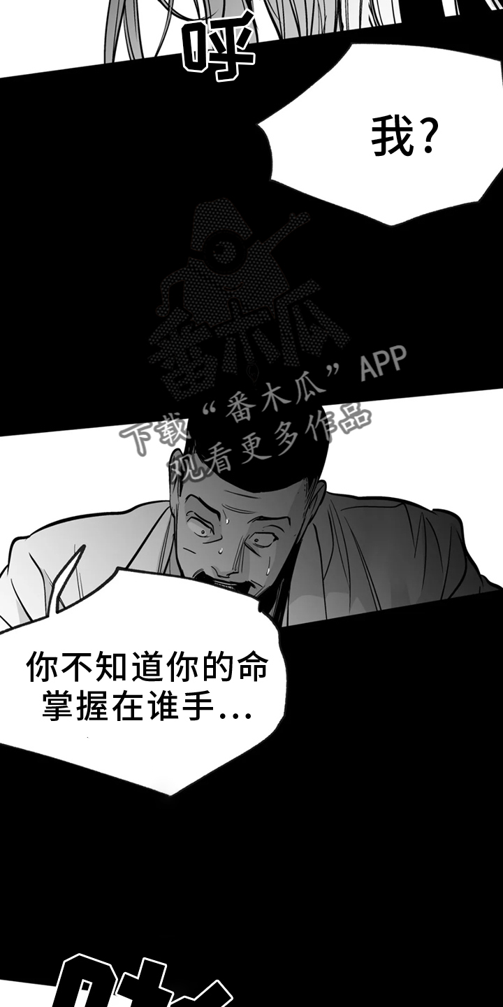 拳击手漫画,第248话2图