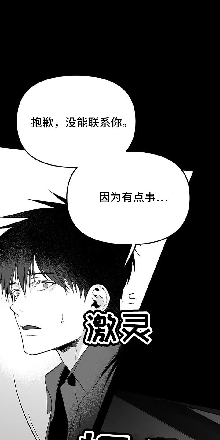 拳击手漫画,第212话1图