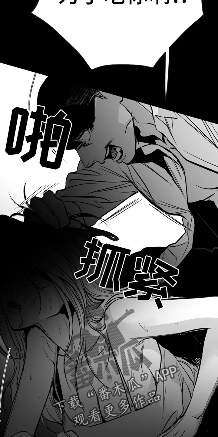 拳击手漫画,第248话2图