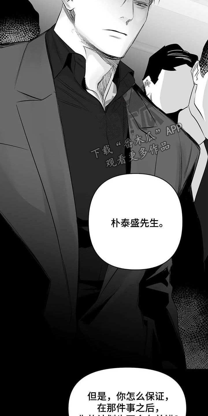拳击手漫画,第157话1图