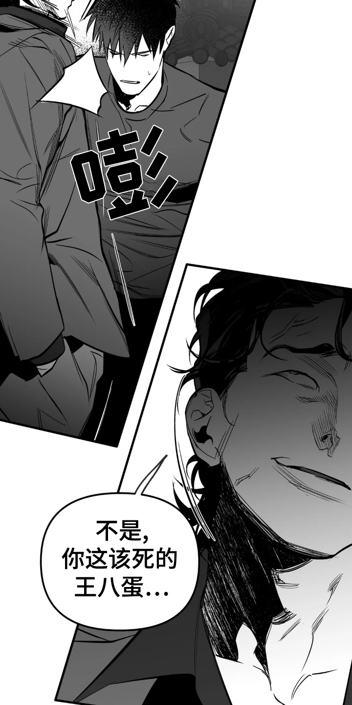 拳击手漫画,第252话1图