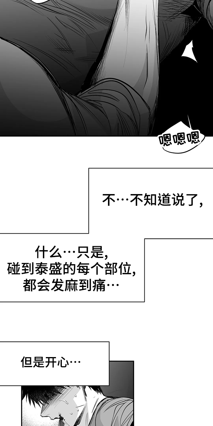 拳击手漫画,第187话2图