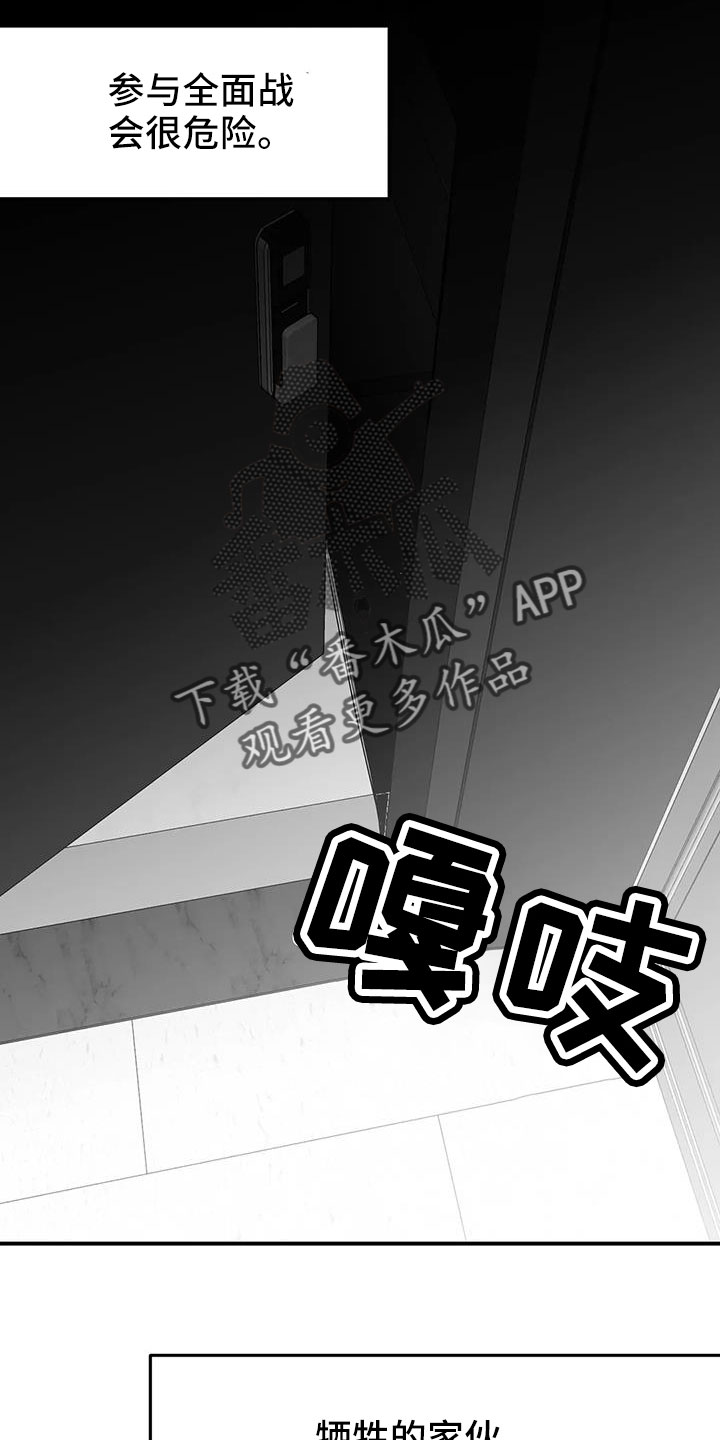 拳击手漫画,第210话1图