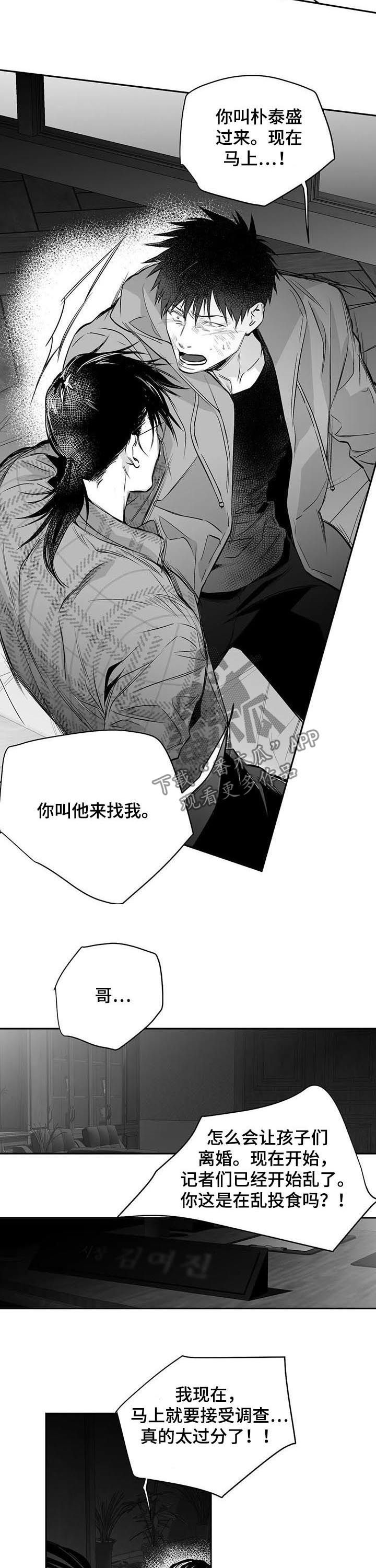 拳击手漫画,第130话2图