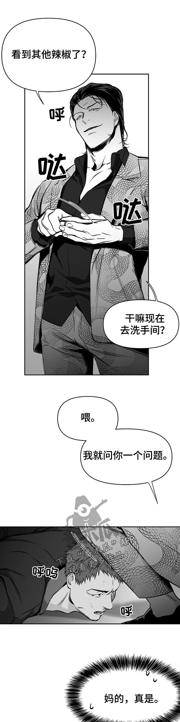 拳击手漫画,第79话2图