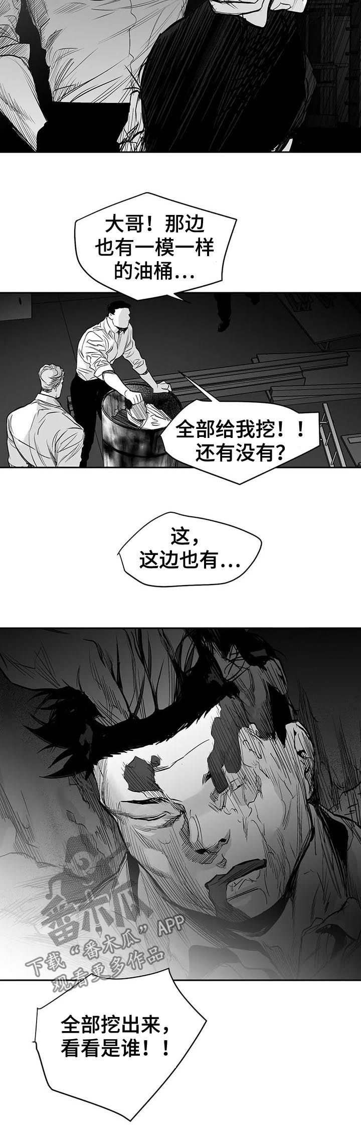 拳击手漫画,第120话1图