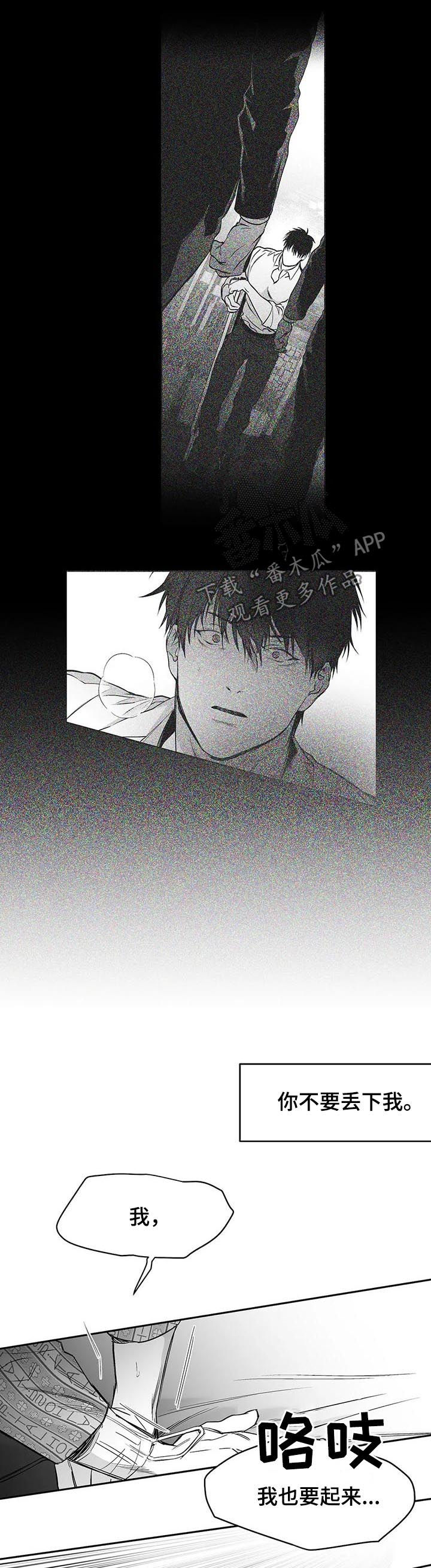 拳击手漫画,第88话2图