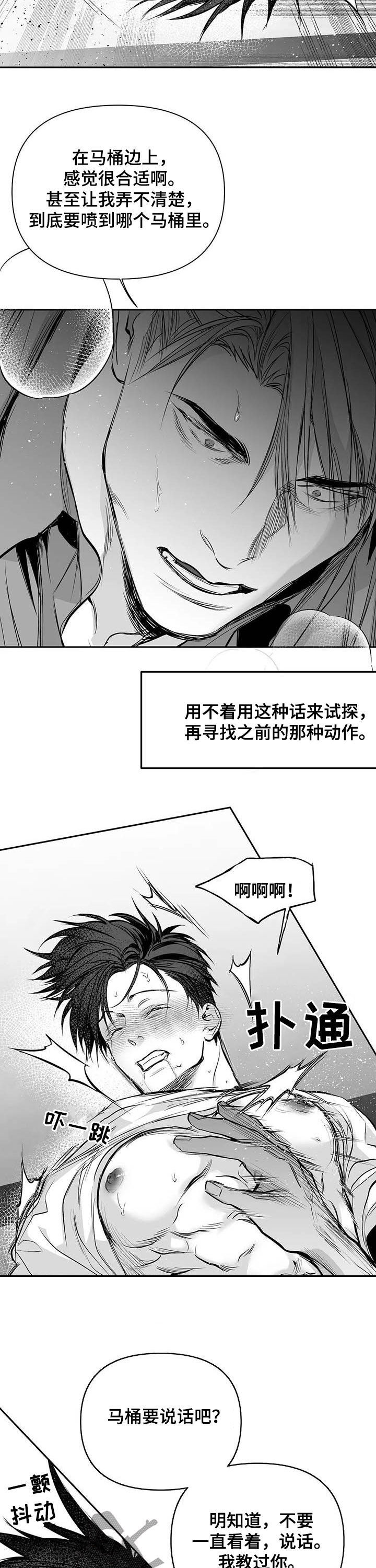 拳击手漫画,第139话2图