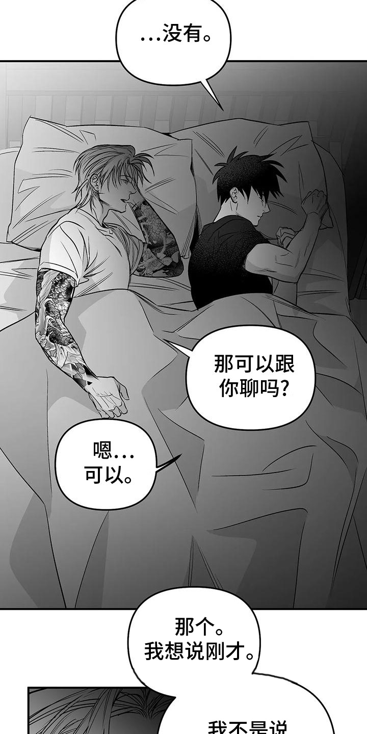 拳击手漫画,第198话2图