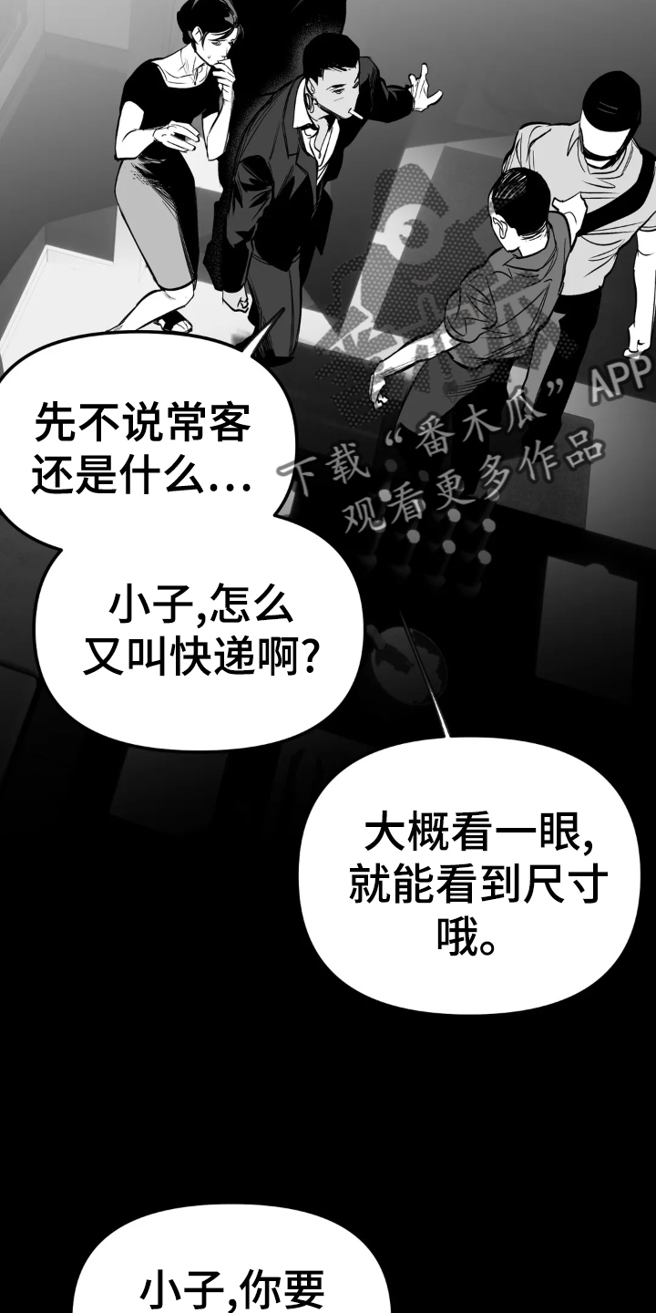 拳击手漫画,第239话2图