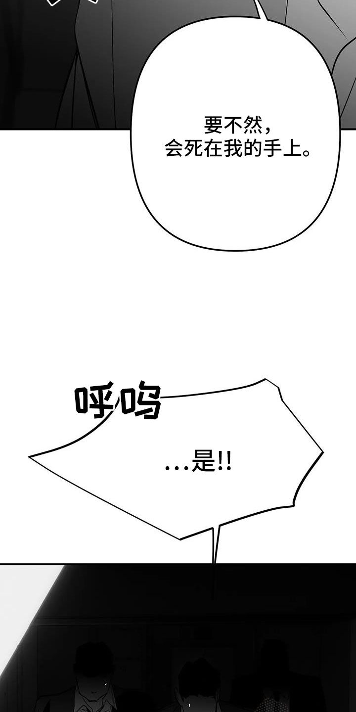 拳击手漫画,第221话2图