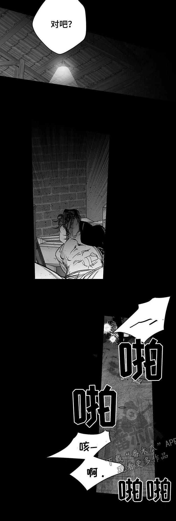 拳击手漫画,第91话1图