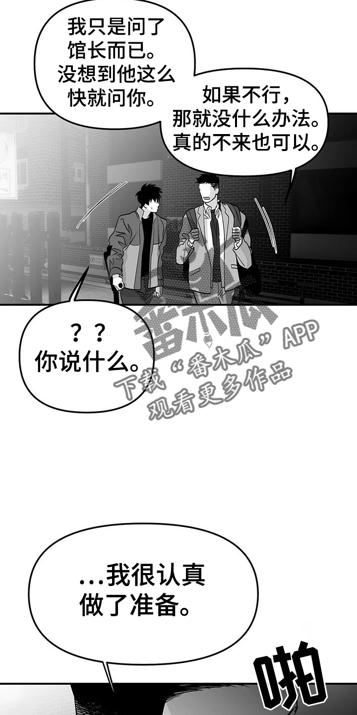 拳击手漫画,第224话2图