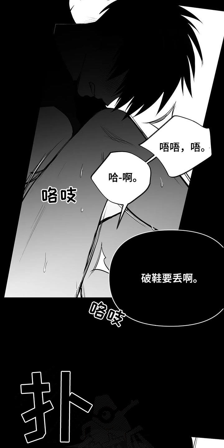 拳击手漫画,第171话1图