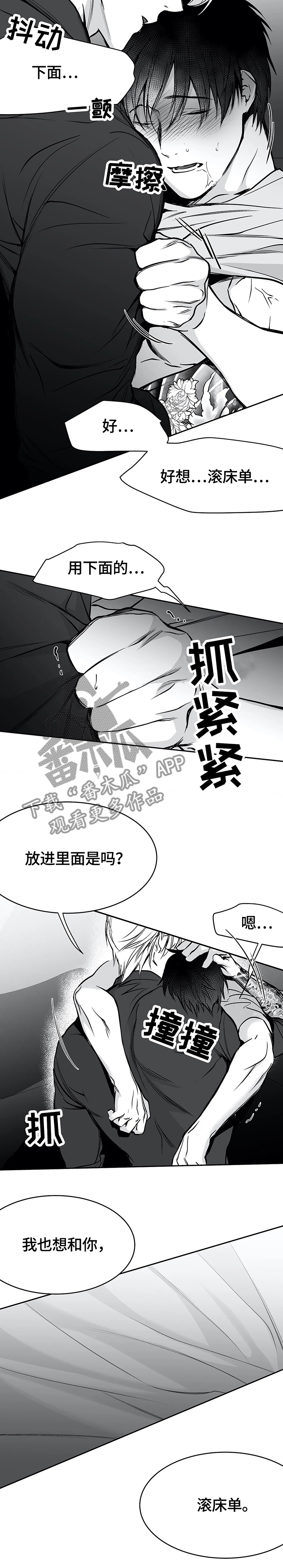 拳击手漫画,第48话2图