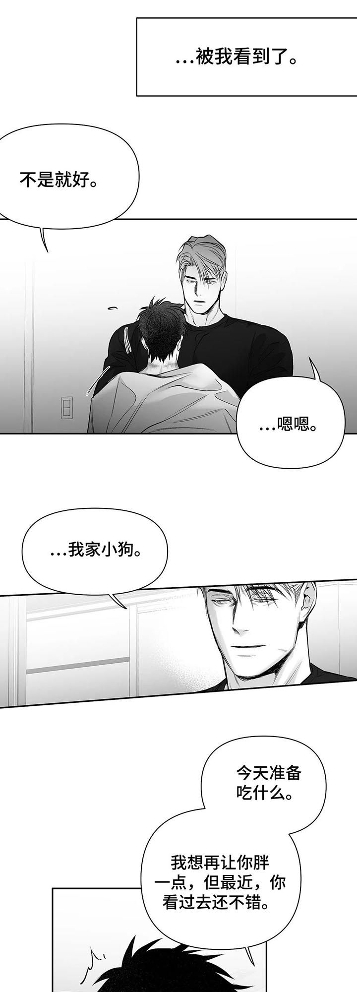 拳击手漫画,第106话1图