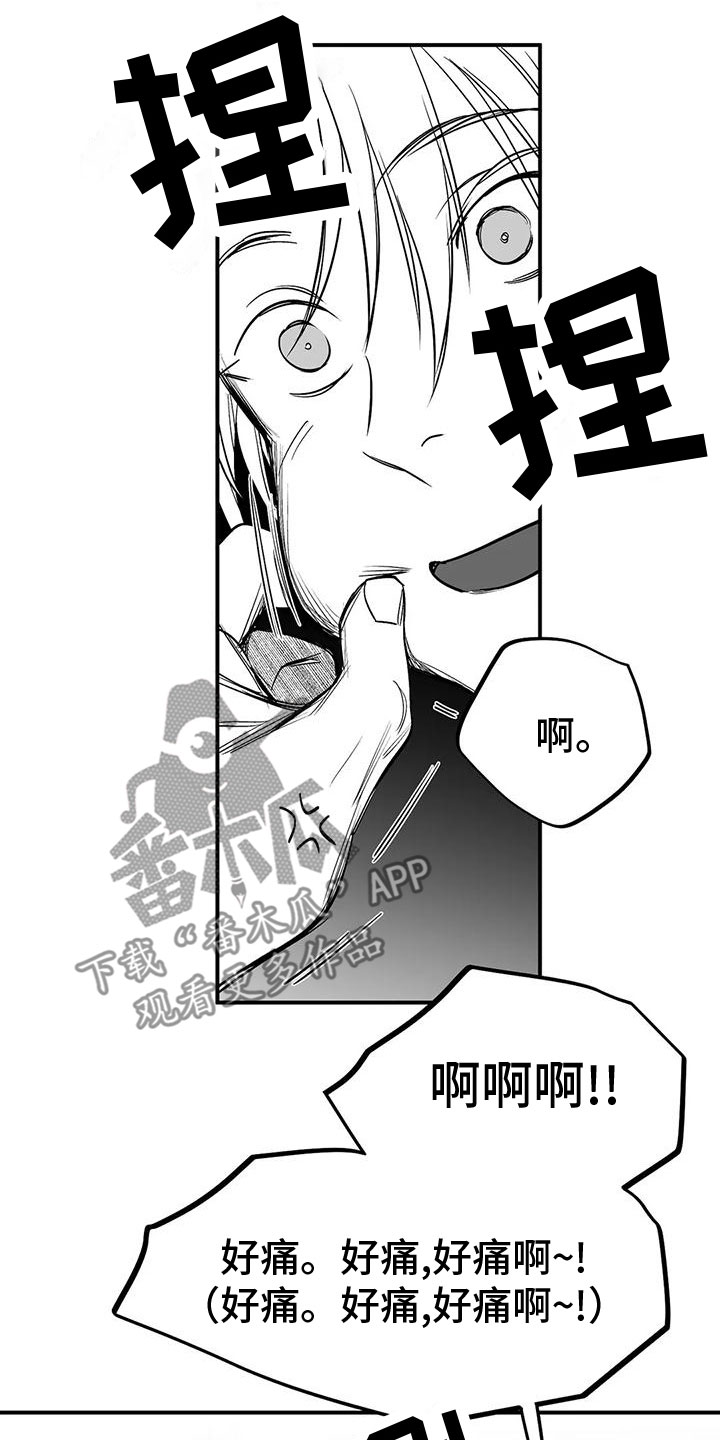 拳击手漫画,第198话2图