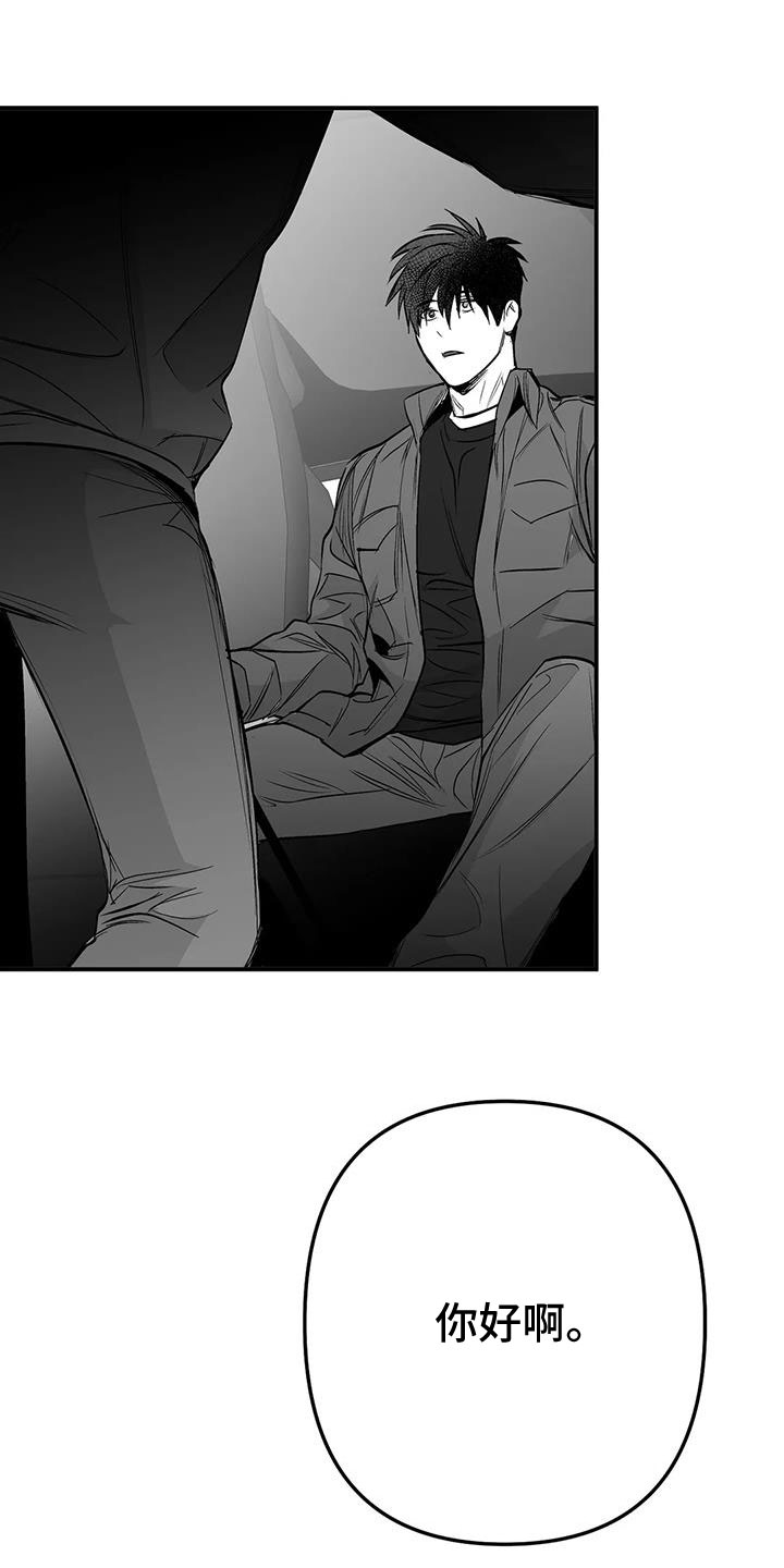 拳击手漫画,第211话2图