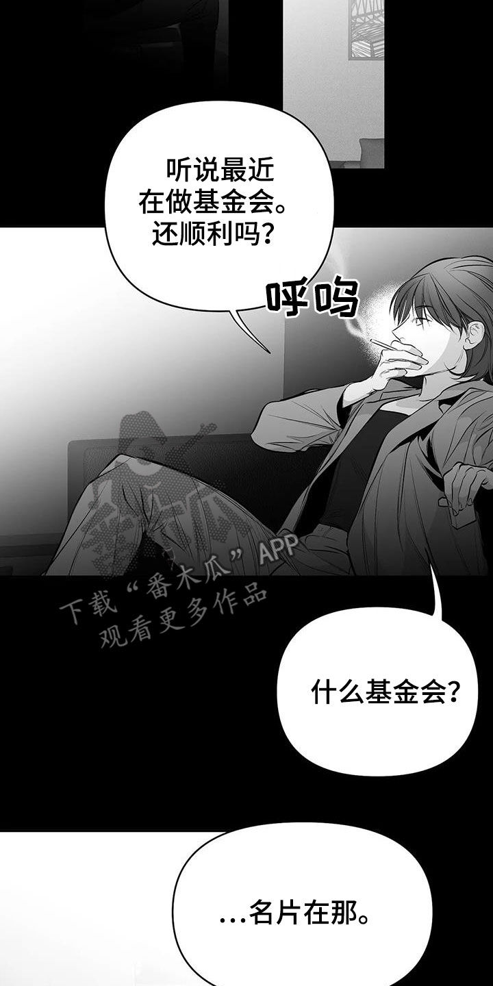 拳击手漫画,第179话2图