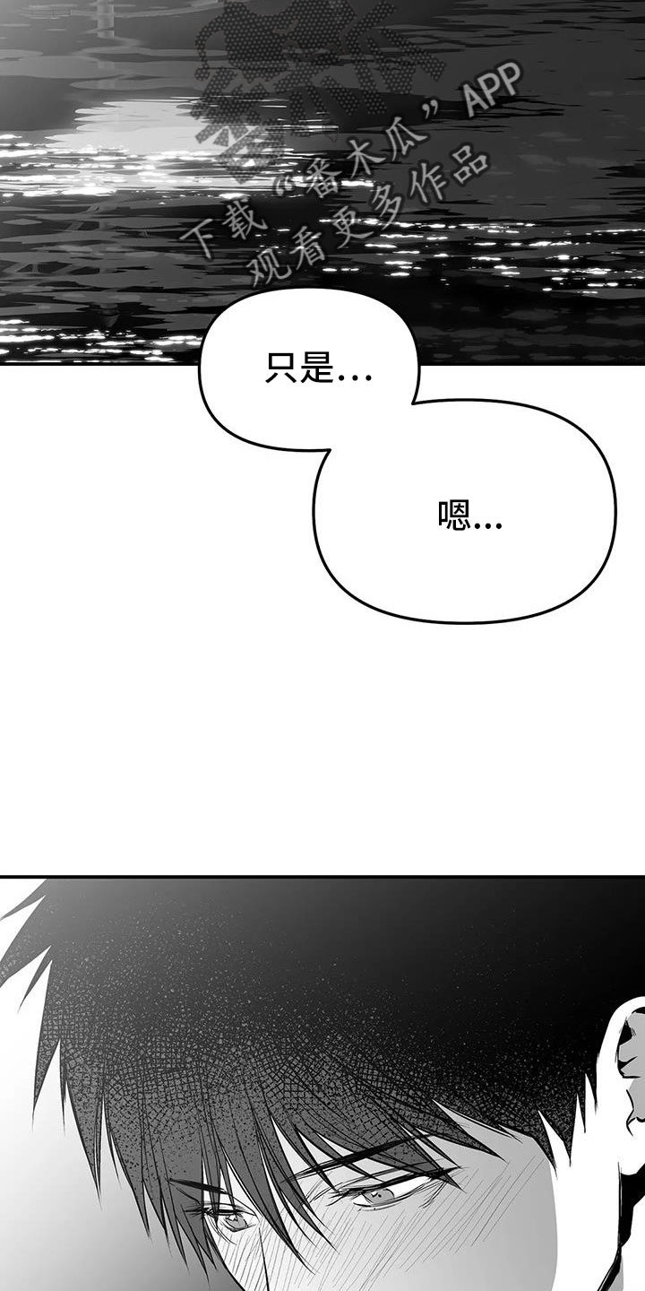 拳击手漫画,第216话1图