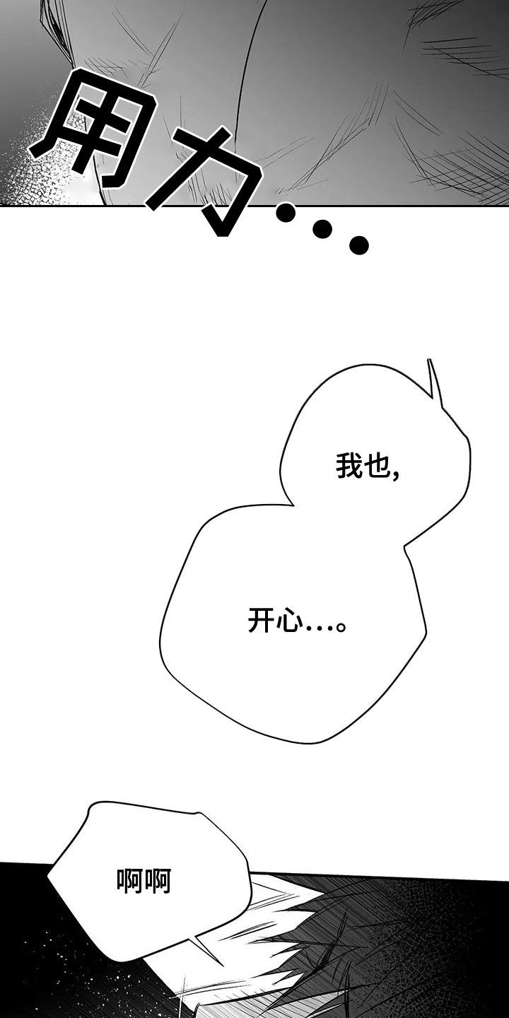 拳击手漫画,第190话2图