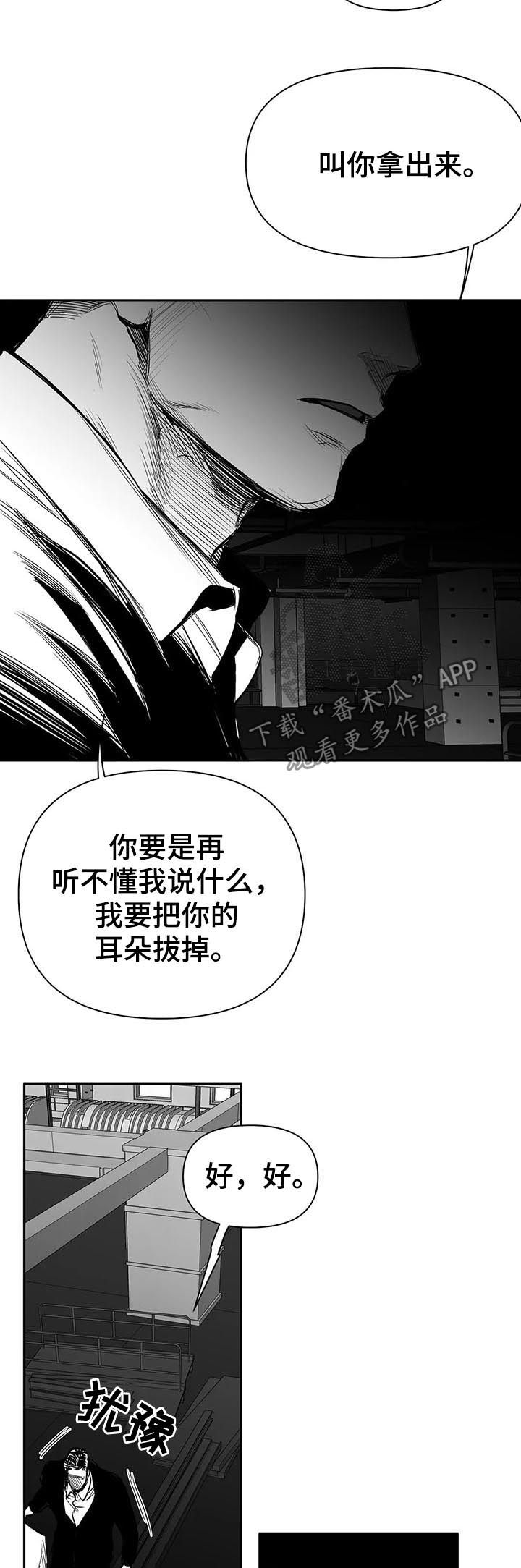 拳击手漫画,第120话2图