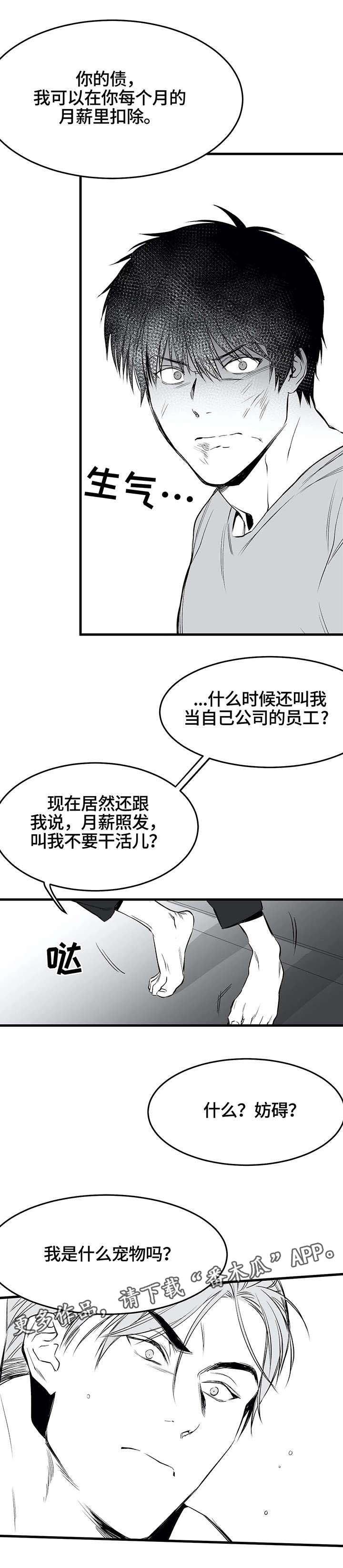 拳击手漫画,第16话2图