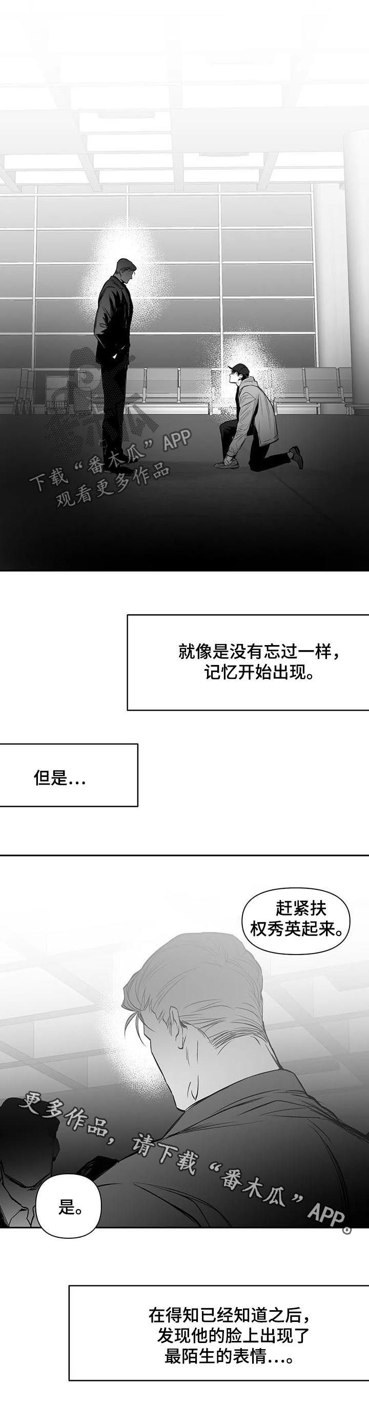 拳击手漫画,第127话2图