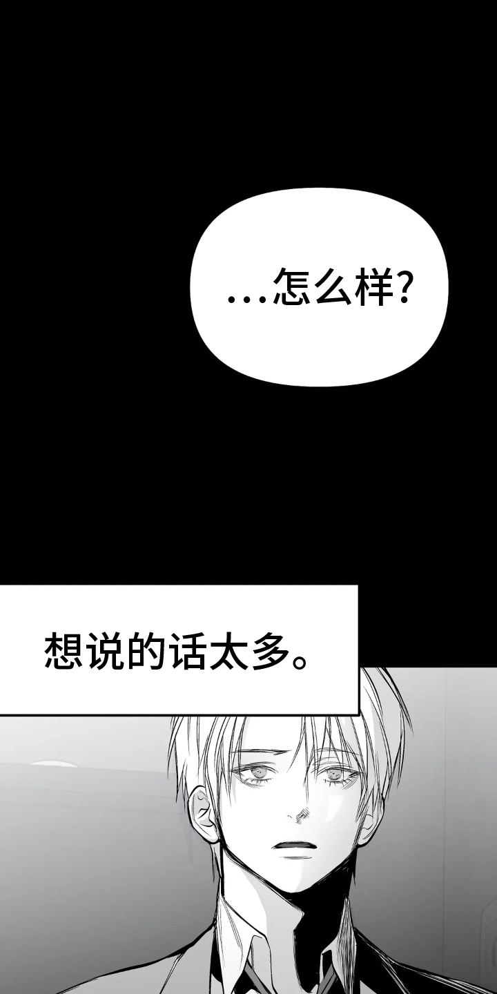 拳击手漫画,第244章：【第三季】帆船1图
