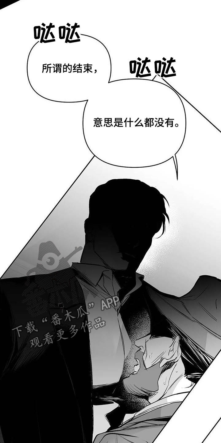 拳击手漫画,第160话2图