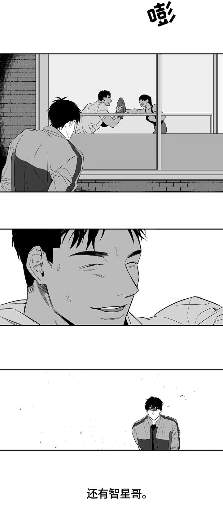 拳击手漫画,第2话1图
